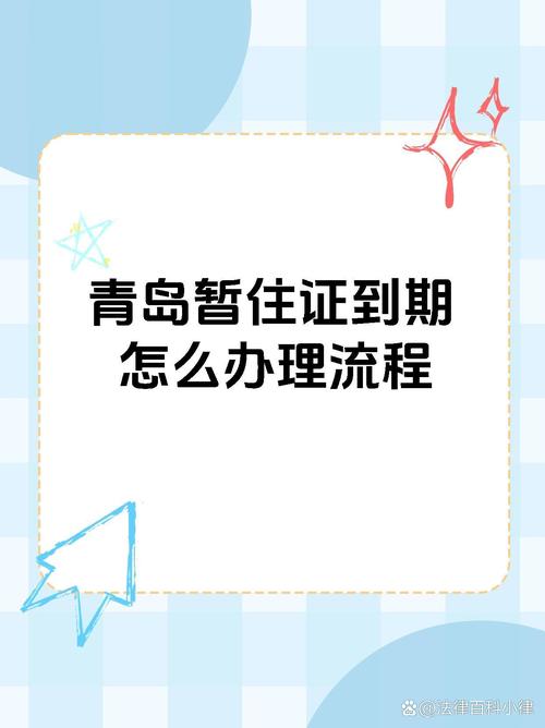 上海积分到期续办流程_居住证续签所需材料_上海市居住证续办流程