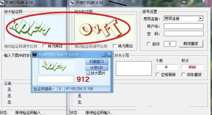 挂机赚钱骗局揭秘_打码赚钱真相_挂机网赚教程