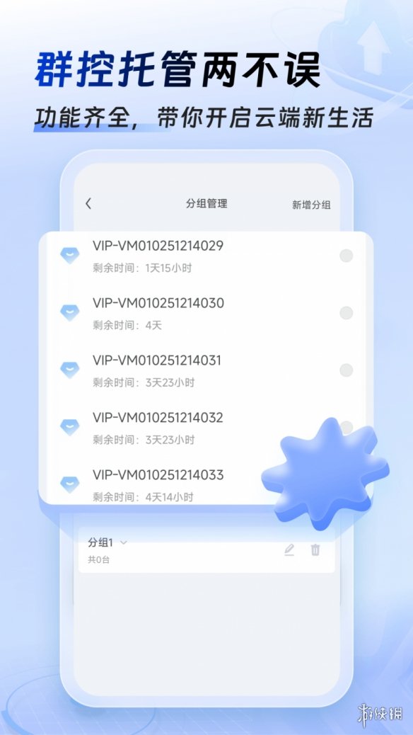 云手机游戏挂机神器_自动挂机网赚软件_小六云手机挂机优势