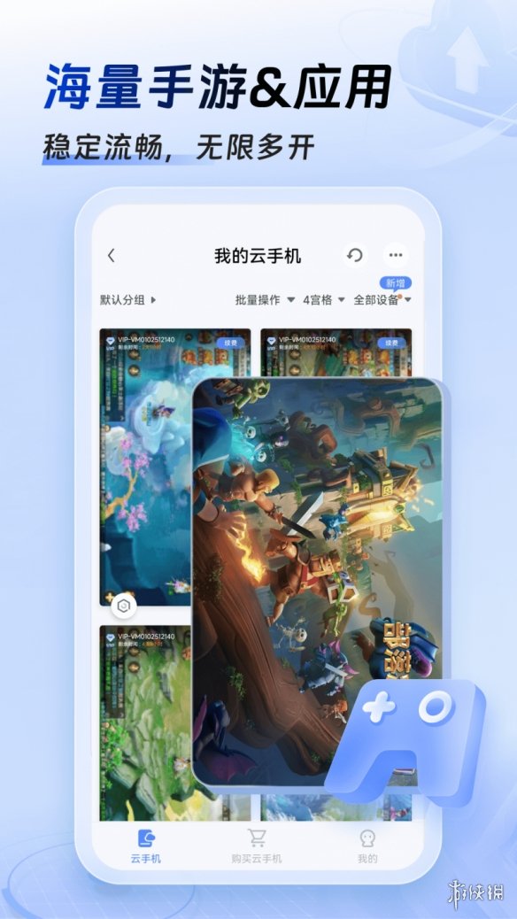 云手机游戏挂机神器_自动挂机网赚软件_小六云手机挂机优势