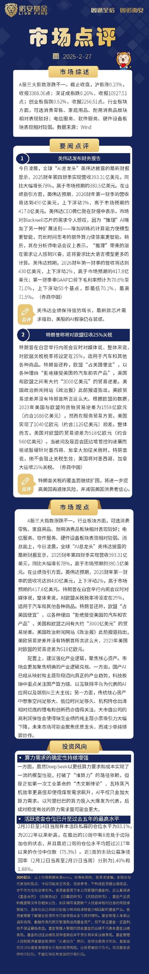 股票下周行情预测_二季度投资策略参考_A股市场一季度行情分析