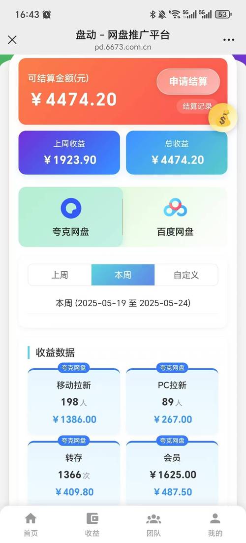 苹果手机广告观看赚钱平台_苹果手机赚钱软件哪个好_苹果手机广告条赚钱方法