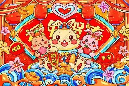 兔年祝福语80句_对炒股人的祝福短信_2023兔年吉祥祝福语大全