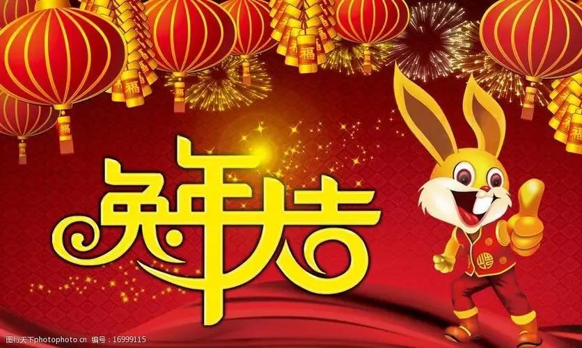 兔年祝福语80句_对炒股人的祝福短信_2023兔年吉祥祝福语大全