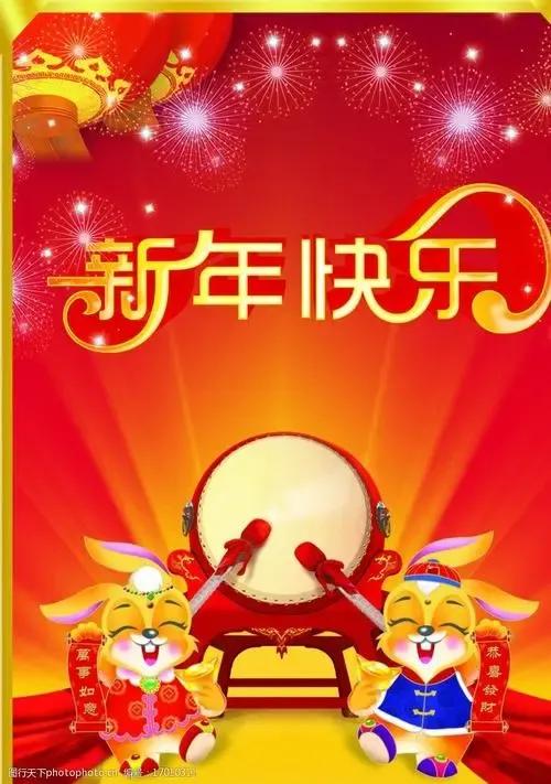 2023兔年吉祥祝福语大全_兔年祝福语80句_对炒股人的祝福短信