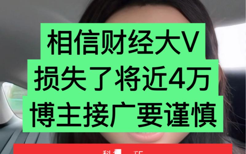 财经大V荐股骗局 __炒股软件下载排行2025