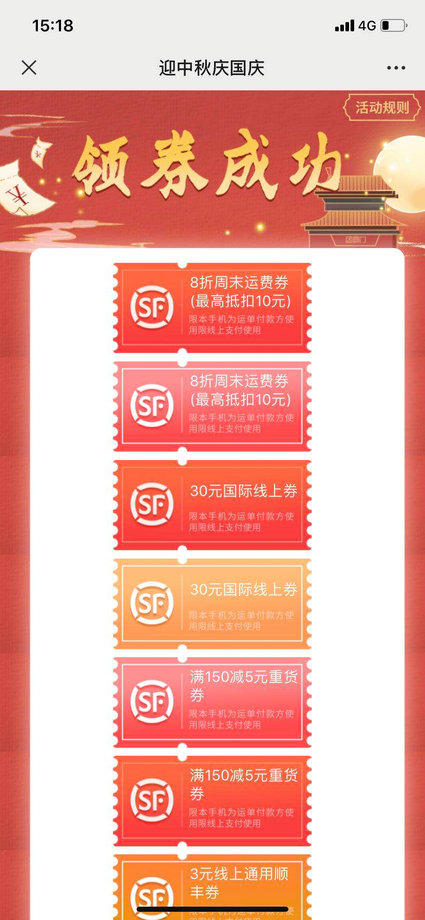 顺丰发票纳税人识别号_顺丰优惠券领取攻略_顺丰快递优惠使用方法