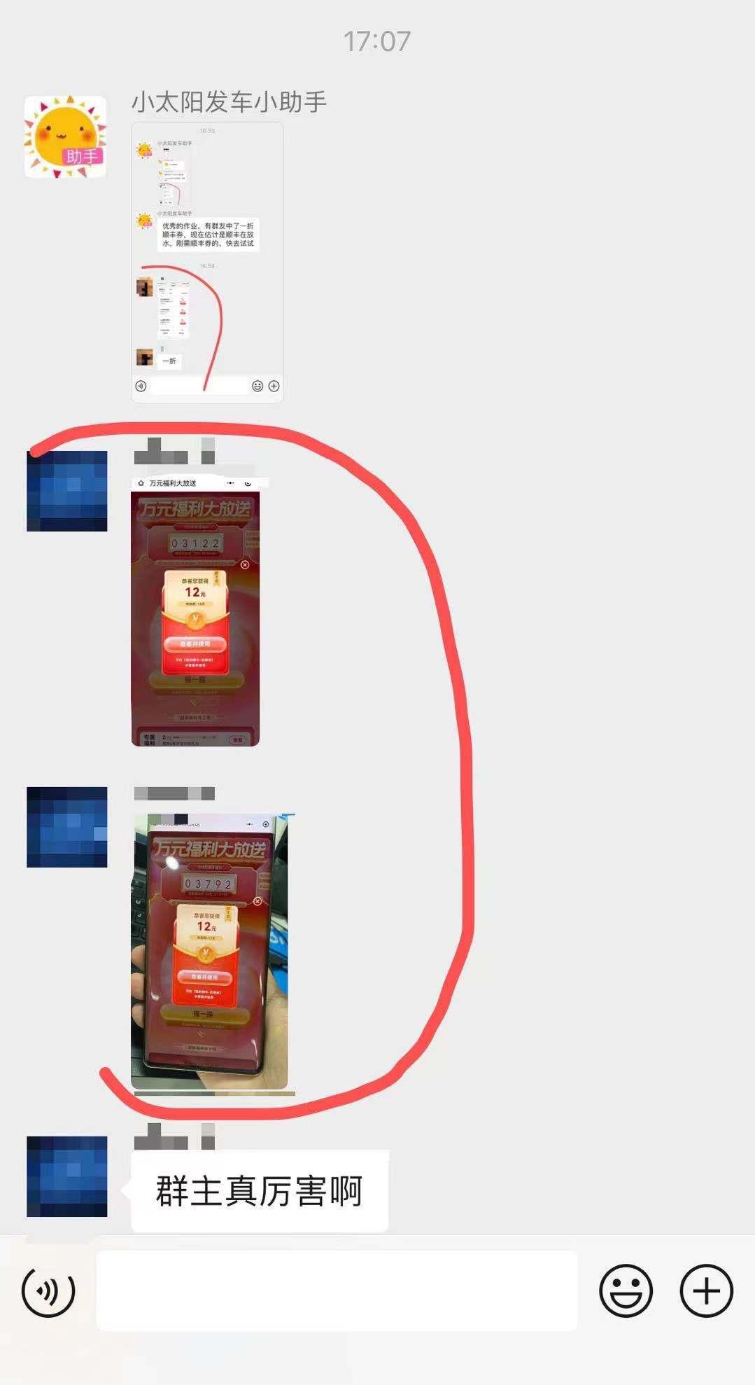 顺丰快递优惠使用方法_顺丰发票纳税人识别号_顺丰优惠券领取攻略