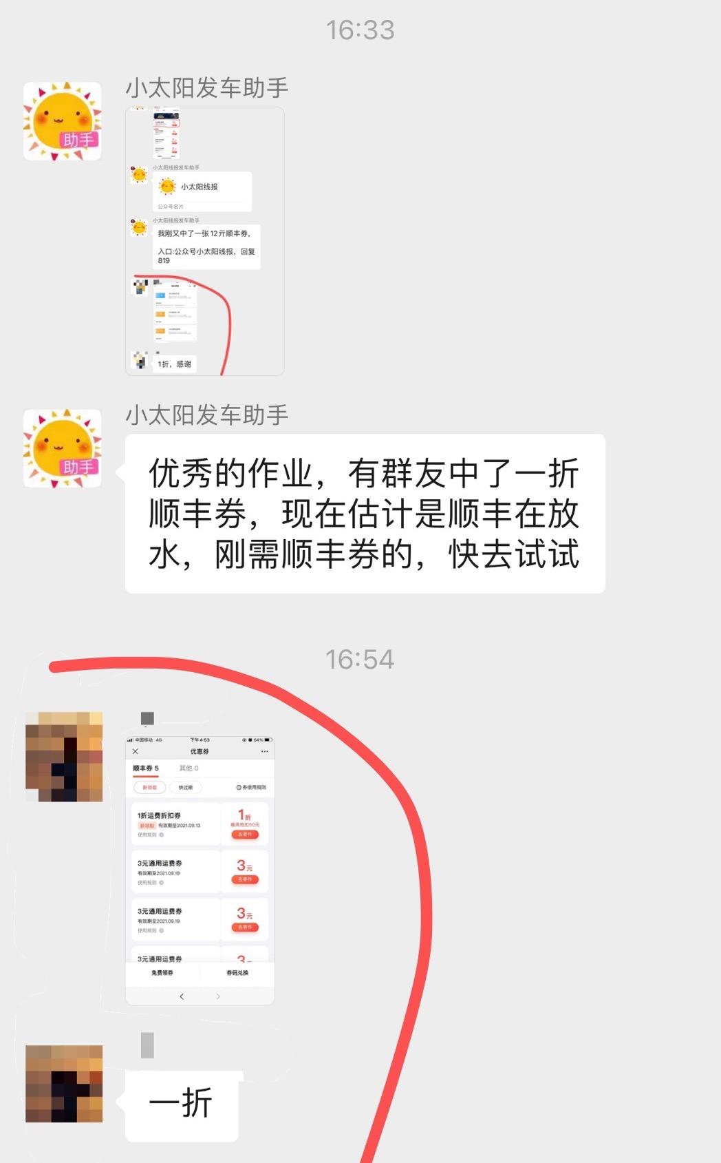 顺丰快递优惠使用方法_顺丰优惠券领取攻略_顺丰发票纳税人识别号