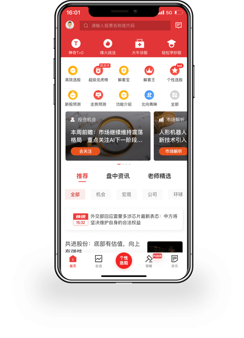 炒股APP评测_永久免费炒股软件_同花顺雪球东方财富财联社新浪财经