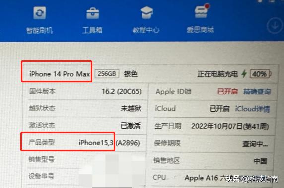 怎么看6s是不是翻新机_爱思验机显示型号错误_iPhone产品类型查询