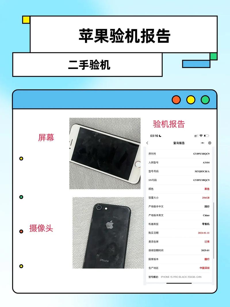 iPhone产品类型查询_怎么看6s是不是翻新机_爱思验机显示型号错误