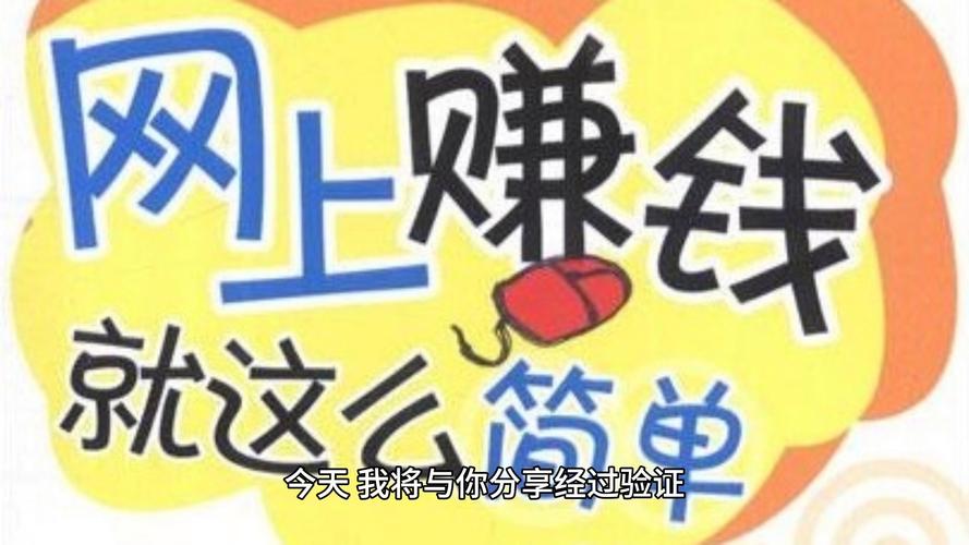 居家赚钱任务平台_在家兼职靠谱方向_挂机网赚教程