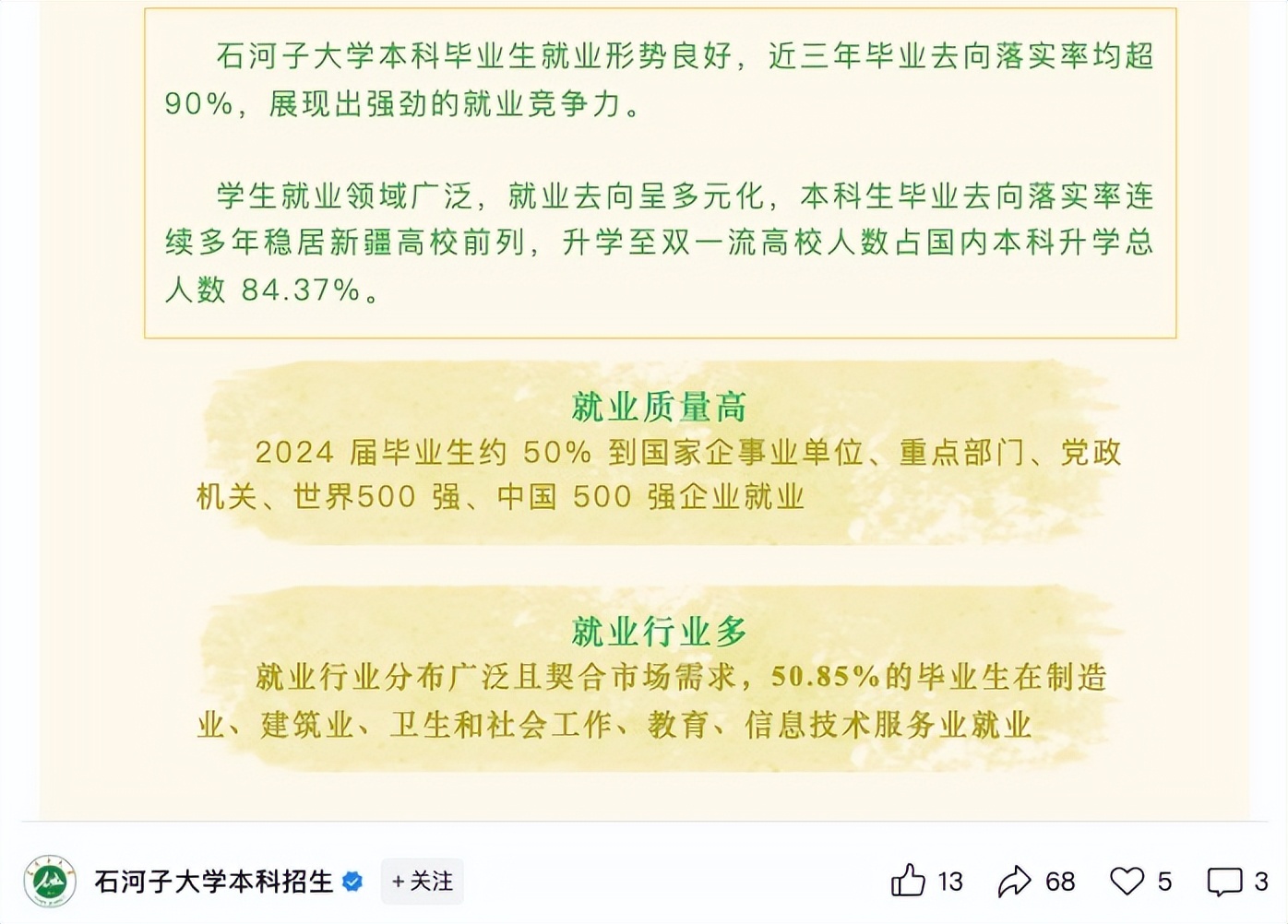 2025高考录取最低分211大学_211大学名单分数线2025_就业前景好的211大学