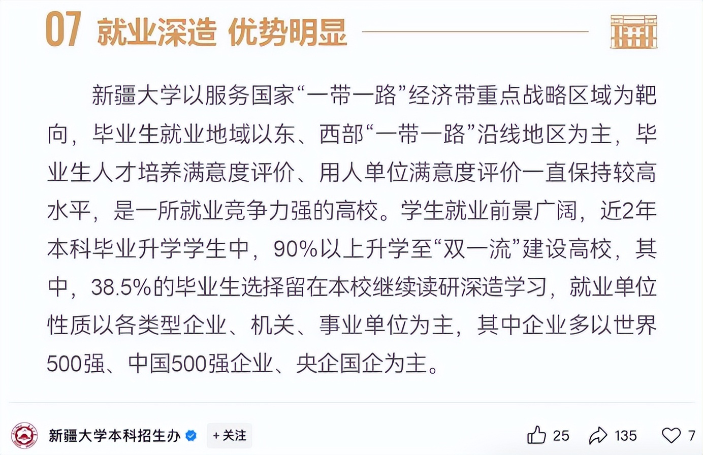 211大学名单分数线2025_2025高考录取最低分211大学_就业前景好的211大学