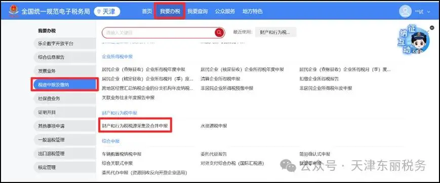 印花税计税依据计算方法_印花税营业账簿年度申报_资本印花税缴纳时间
