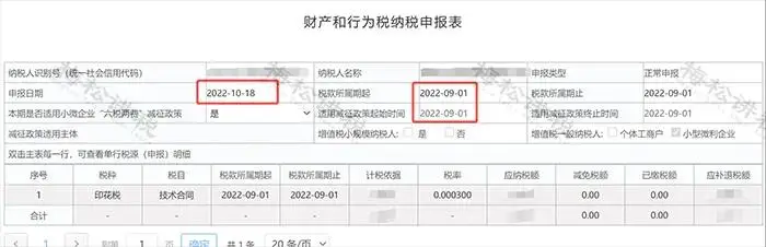资本印花税缴纳时间_印花税计税依据计算方法_印花税营业账簿年度申报