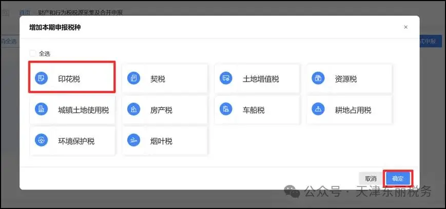 资本印花税缴纳时间_印花税营业账簿年度申报_印花税计税依据计算方法