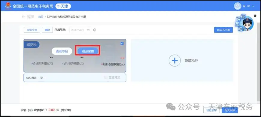 印花税营业账簿年度申报_资本印花税缴纳时间_印花税计税依据计算方法