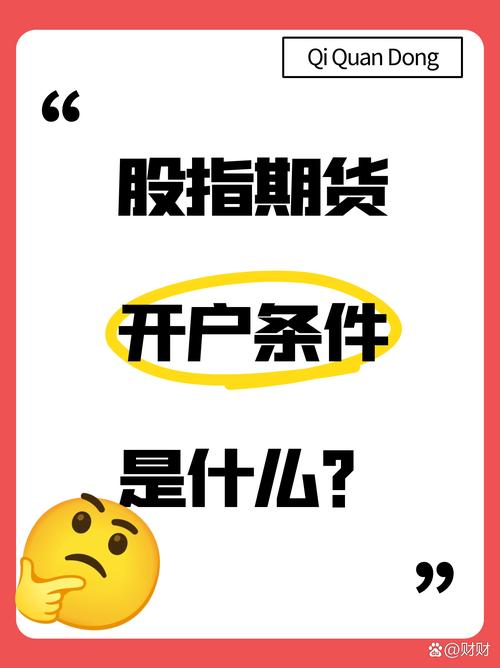 香港恒生指数期货交易策略_期货开户哪个好_恒指期货开户优势