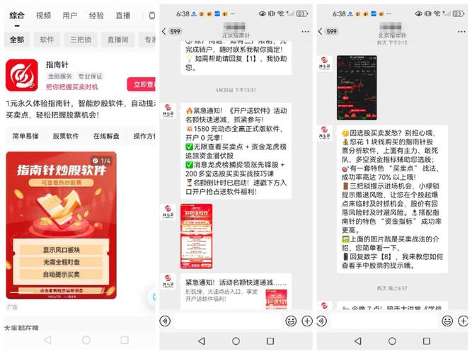 炒股软件下载排行2025_指南针炒股软件1元体验骗局_指南针诱导付费升级投诉