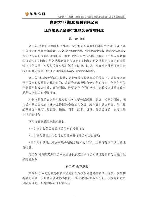 证券期货投资咨询机构资质条件_证券,期货投资咨询管理暂行办法_中国证券监督管理委员会证券期货投资咨询管理办法