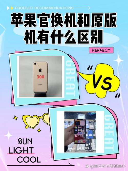 什么是官换机 全新机区别 官翻机识别_怎么看6s是不是翻新机