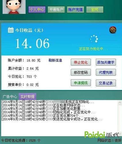 挂机网赚教程_全自动赚钱软件骗局_挂机赚钱软件骗局