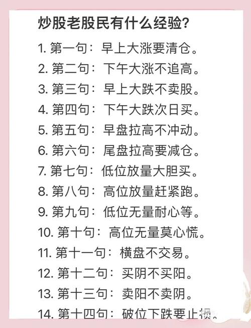 新手炒股看什么书_炒股入门指南_股票软件使用技巧