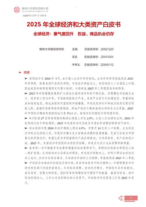 期货经纪公司合并影响_格林大华期货官网_格林期货大华期货合并