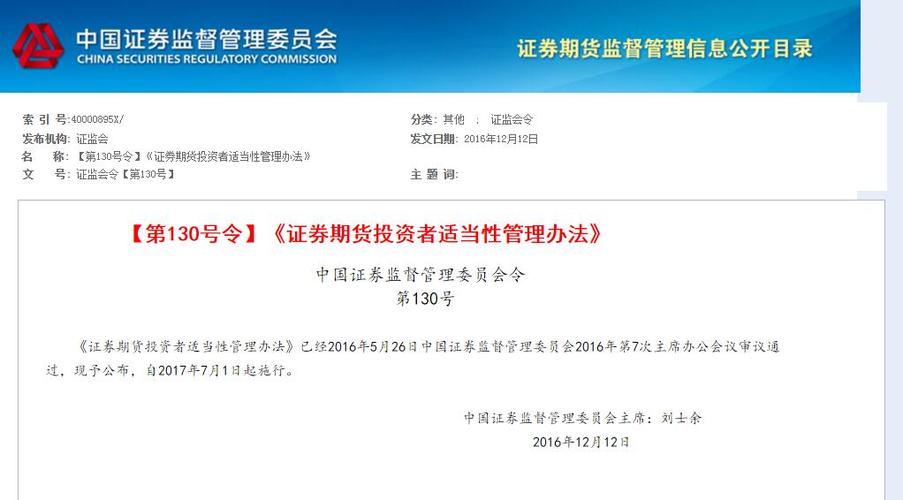证券期货投资咨询机构从业资格申请条件_证券,期货投资咨询管理暂行办法_中国证券监督管理委员会证券期货投资咨询业务管理办法
