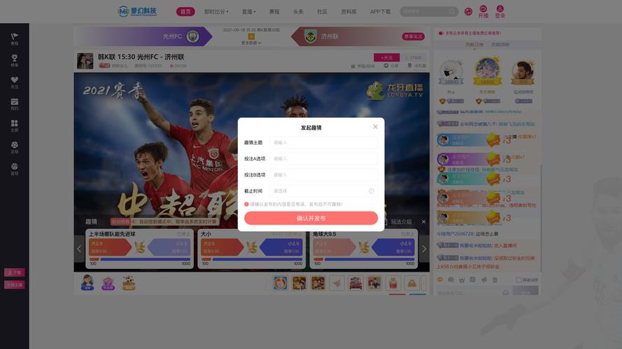 网吧比赛靠什么赚钱_体育直播平台会员增值服务_虚拟道具打赏设计