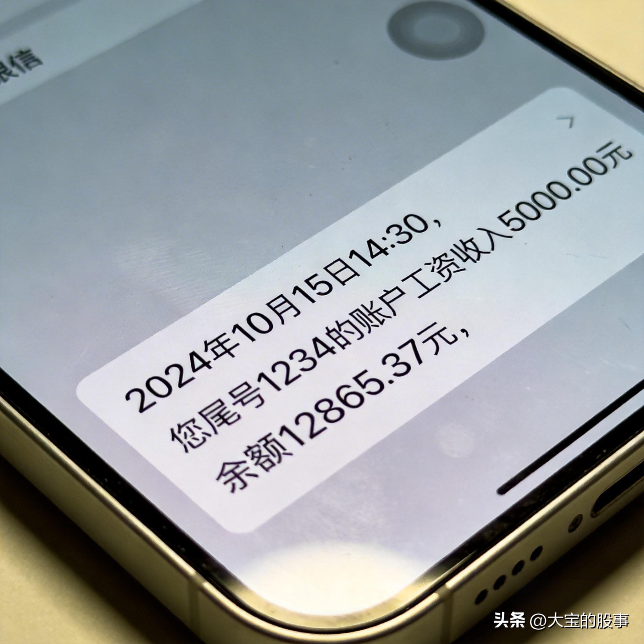 避开股市陷阱_新股民入门_月薪5000炒股忠告