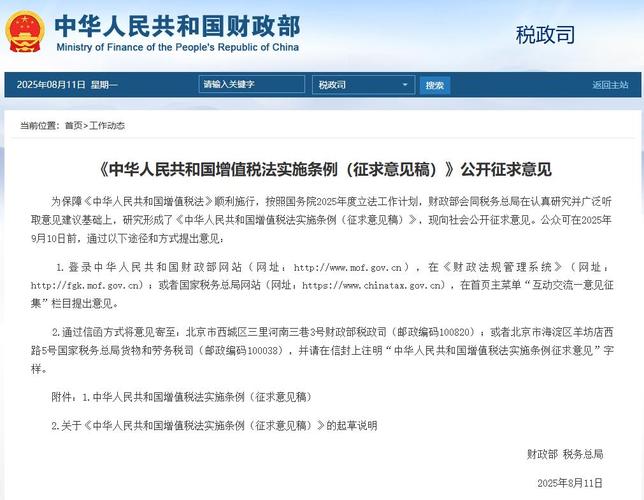 财政部就政府采购法修订草案征求意见，含多方面内容及工程相关