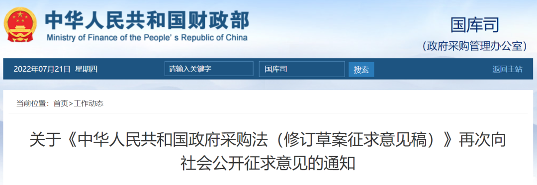 政府采购法适用范围和定义_劳务费是政府采购吗_中华人民共和国政府采购法修订草案征求意见稿