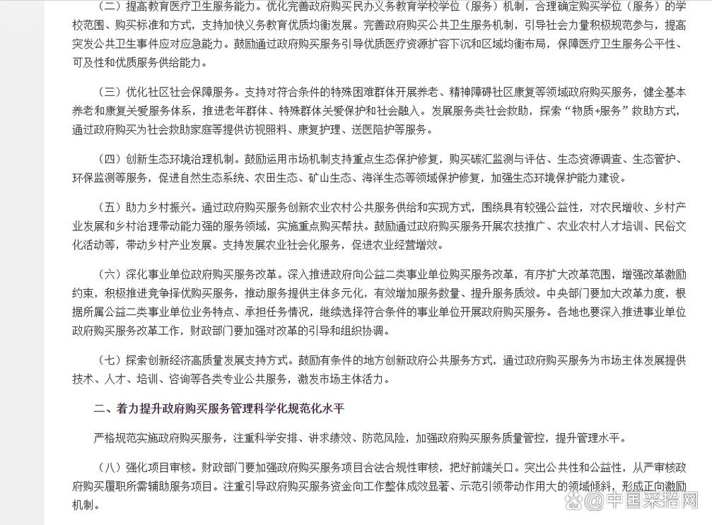 劳务费是政府采购吗_劳务派遣政府采购范围_政府购买服务劳务派遣规定