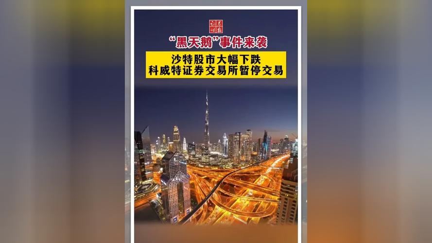 警惕2026年黑天鹅！股市开盘全线下跌