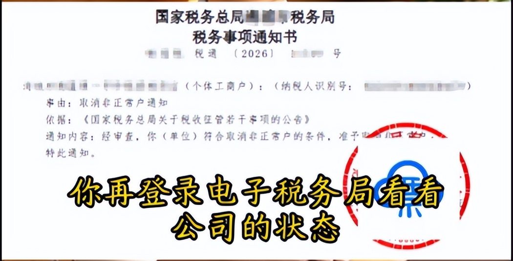 税务非正常户查询_企业税务非正常状态解除流程_如何解除企业非正常户状态