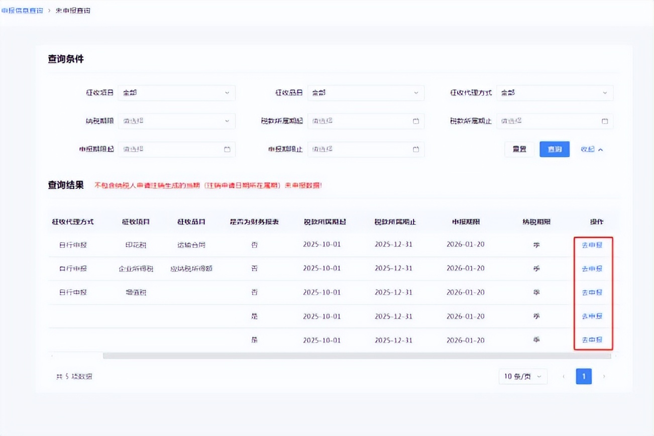 税务非正常户查询_企业税务非正常状态解除流程_如何解除企业非正常户状态