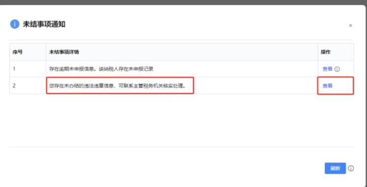 如何解除企业非正常户状态_税务非正常户查询_企业税务非正常状态解除流程