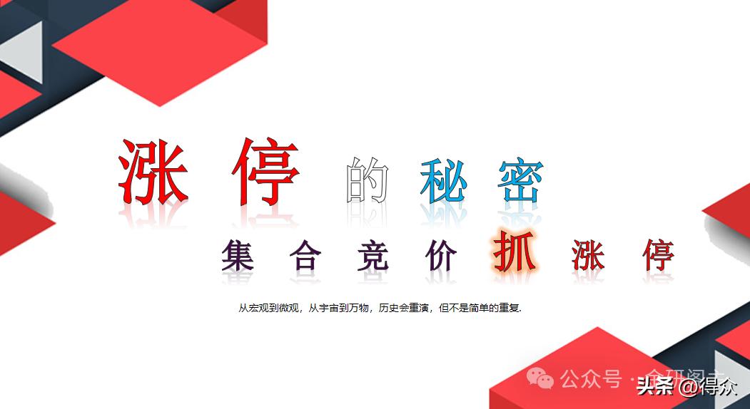 降龙十八涨实战运用 炸半阳K线识别 主力洗盘技巧_涨停股票操作技巧