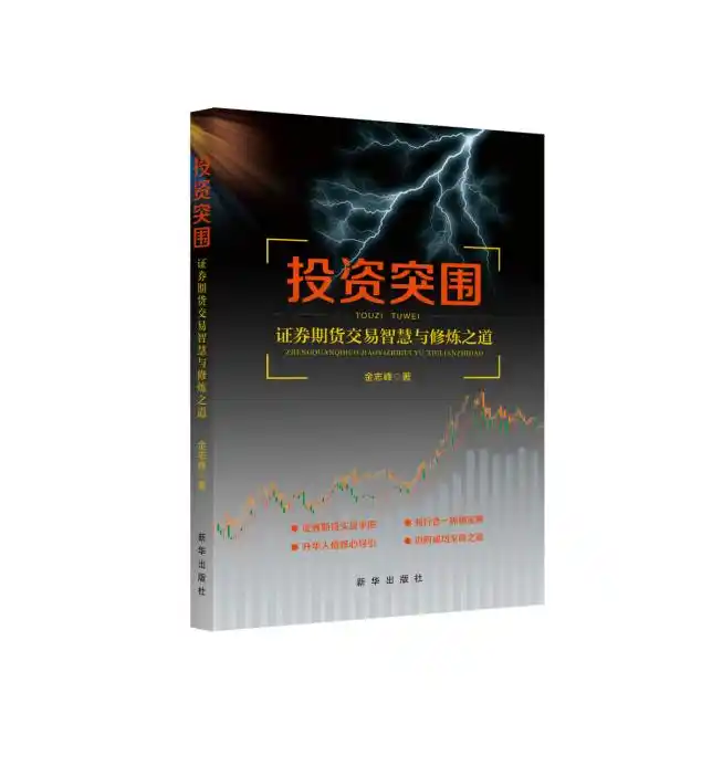 期货人性弱点_从亏损到赢利:股票,期货,外汇实战总结_期货反人性斗争