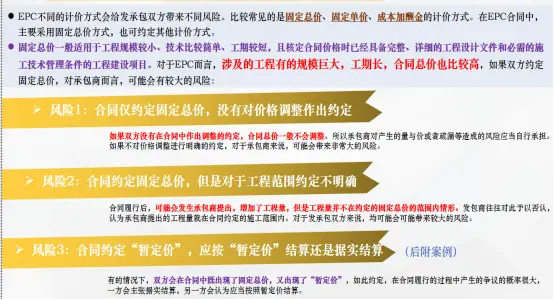 工程审计价格低怎么办_EPC总价包干项目竣工结算审计审减问题_EPC固定总价模式风险分析