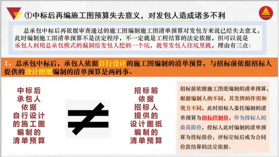 EPC固定总价模式风险分析_EPC总价包干项目竣工结算审计审减问题_工程审计价格低怎么办