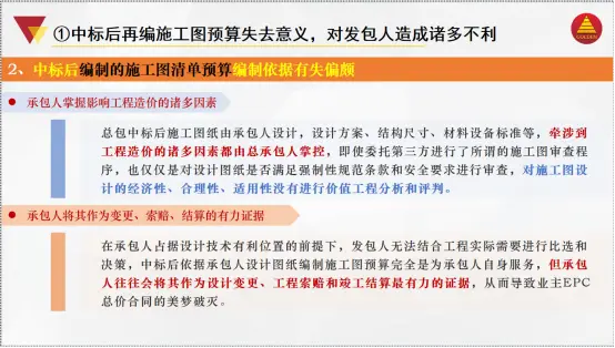 EPC总价包干项目竣工结算审计审减问题_工程审计价格低怎么办_EPC固定总价模式风险分析