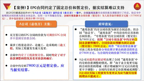 工程审计价格低怎么办_EPC总价包干项目竣工结算审计审减问题_EPC固定总价模式风险分析