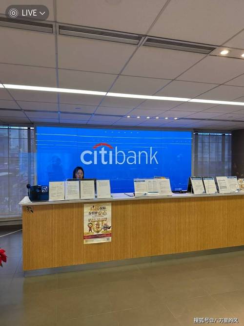 花旗银行81万亿美元错误转账事件_花旗银行内部转账失误调查_香港花旗银行网上转账怎么使用