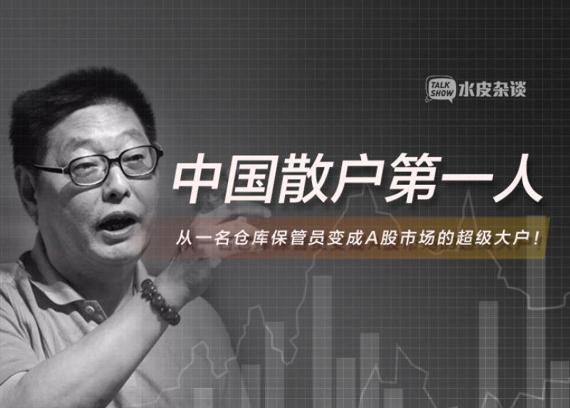 杨百万炒股技术指标_大资金账户盈利比例_中长线投资策略