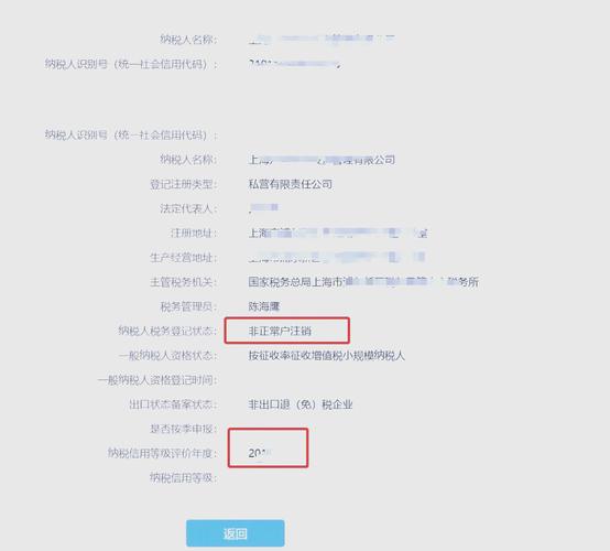 未按期申报纳税 非正常户认定及解除 纳税信用影响_税务非正常户查询