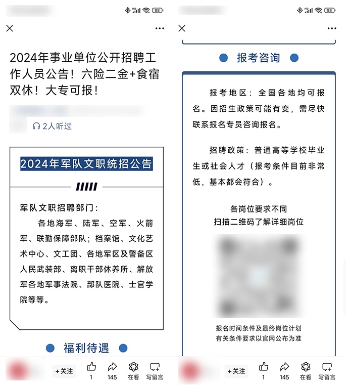 严查!微信、抖音发布公告!